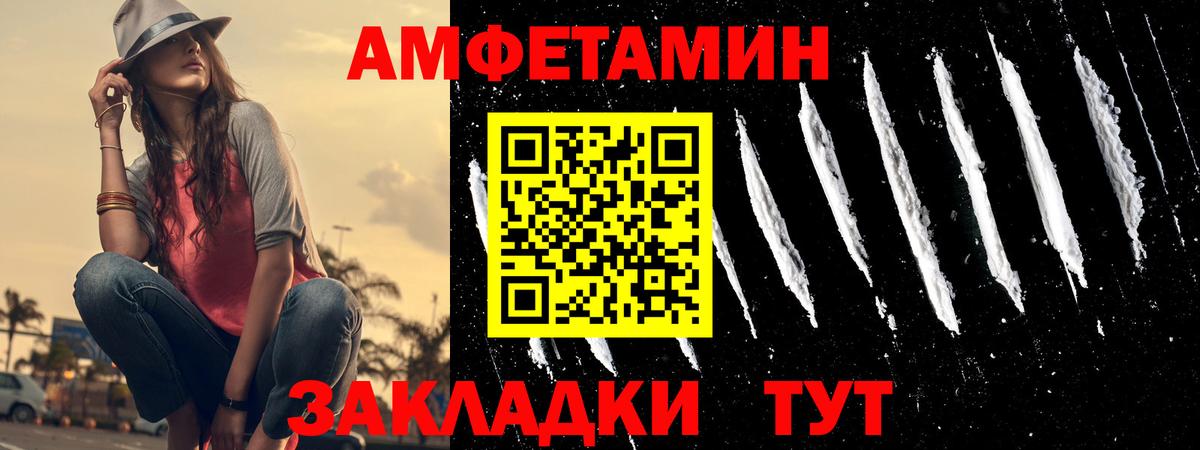 Amphetamine  Амфетамин 97%  Вход с VPN  Алапаевск 