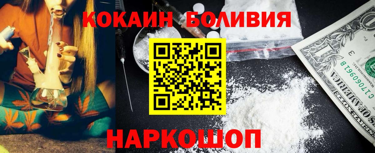 COCAIN 97%  Вход с VPN  Алапаевск 
