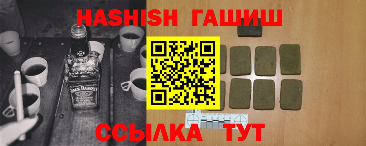 Гашиш Premium  Вход с VPN  наркошоп  Алапаевск 