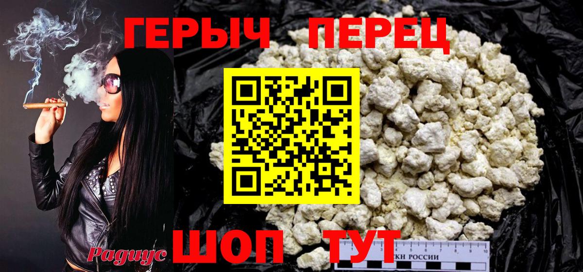 Алапаевск  Героин хмурый  Вход с VPN 