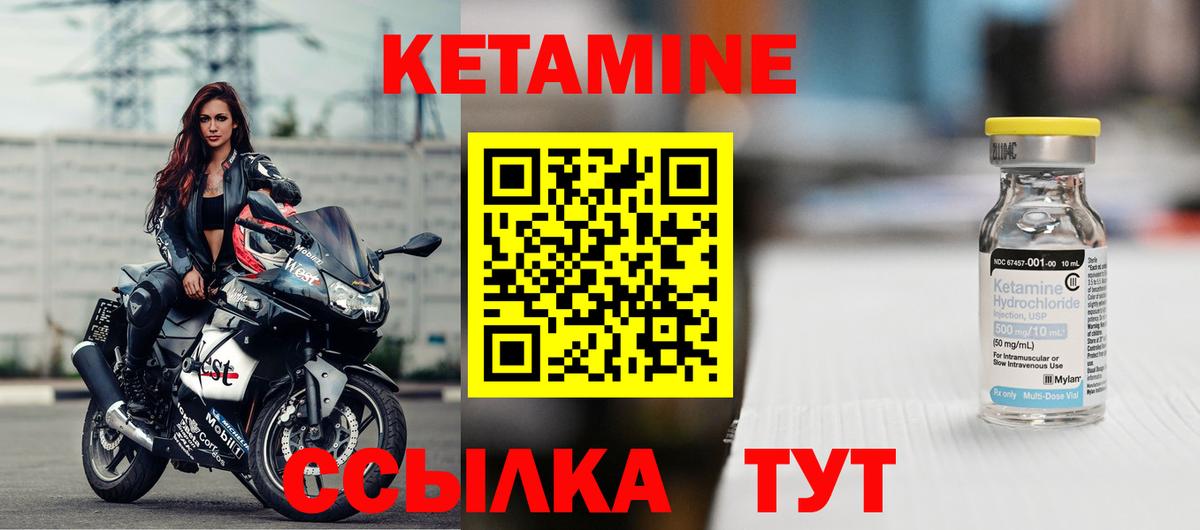 КЕТАМИН ketamine Алапаевск