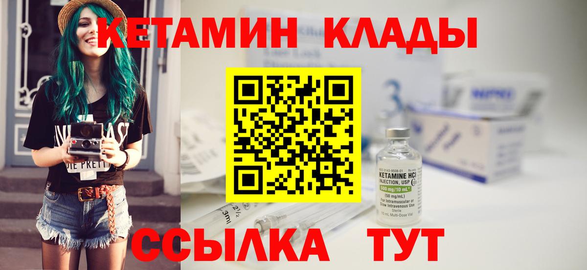 КЕТАМИН VHQ  Вход с VPN  Алапаевск  Кетамин ketamine 