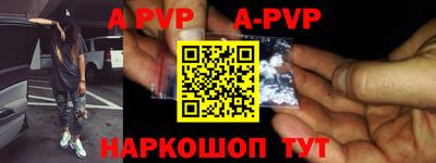 альфа пвп VHQ Можайск