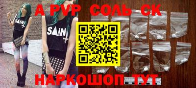 альфа пвп VHQ Можайск