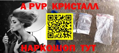 альфа пвп VHQ Можайск