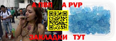 альфа пвп VHQ Можайск