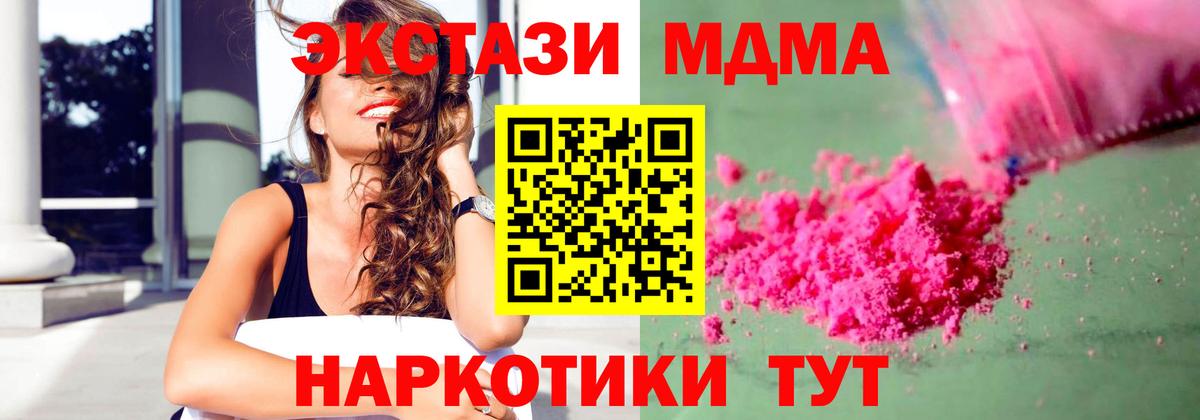 МДМА VHQ  MDMA  Алапаевск  Вход с VPN 