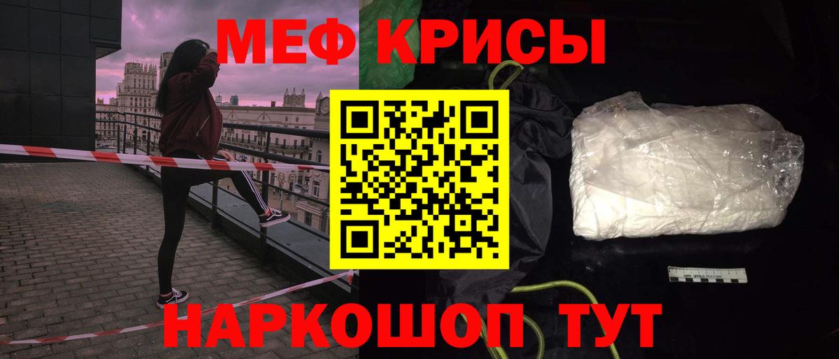 Мефедрон мука Алапаевск