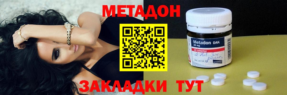 Алапаевск  МЕТАДОН VHQ  нарко площадка клад  Вход с VPN  MEGA зеркало 