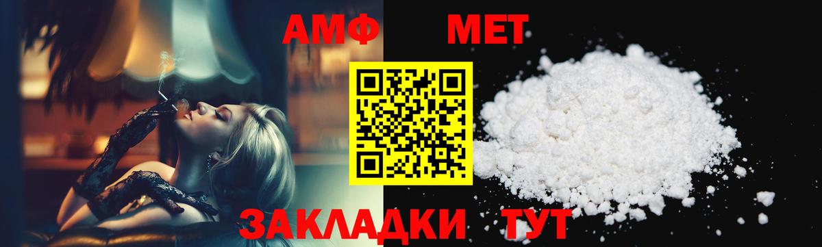 Первитин  МЕТАМФЕТАМИН витя  Вход с VPN  МЕТАМФЕТАМИН витя  Алапаевск 