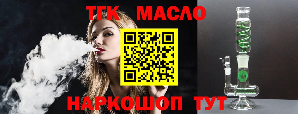 ТГК вейп с тгк Алапаевск